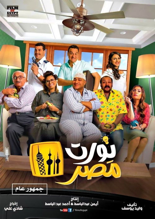 Nowart Masr